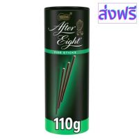 [สินค้าพร้อมจัดส่ง]⭐⭐After Eight Dark Chocolate - แท่งดาร์กช็อกโกแลตสอดไส้ไวท์มิ้นต์ฺฺ BBF 30/04/24[สินค้าใหม่]จัดส่งฟรีมีบริการเก็บเงินปลายทาง⭐⭐