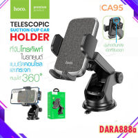 Hoco CA95 Car Holder ที่จับมือถือ ที่วางมือถือ ที่ยึดโทรศัพท์ติดรถยนต์ ที่จับโทรศัพท์ ที่วางโทรศัพท์