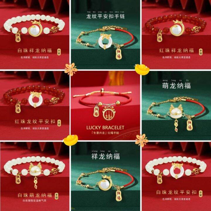 chinese new year bracelet 2025