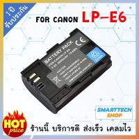 ถ่านกล้องถ่ายรูป ประกัน 1 ปี LP-E6 สำหรับ Canon EOS 6D, 7D, 70D, 60D, 5D Mark II and Mark III, 80D และอื่นๆ