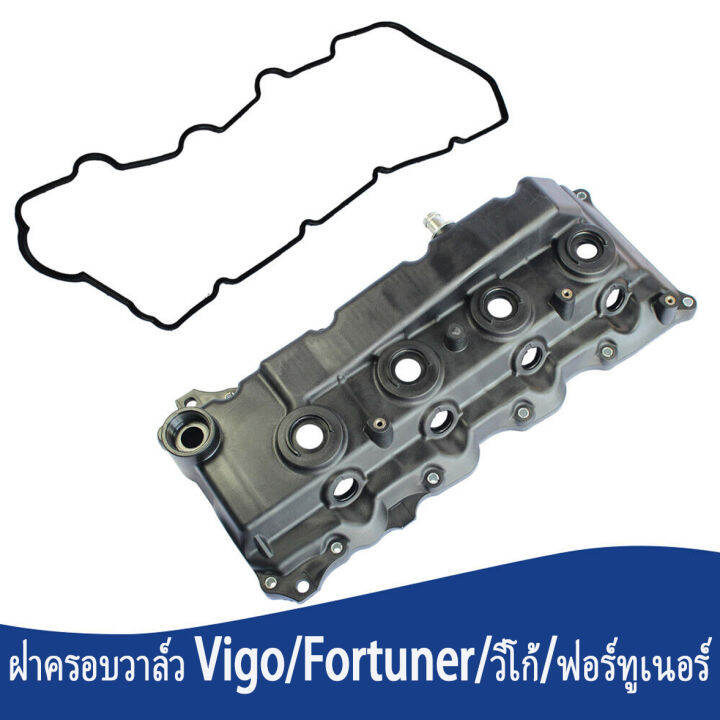 vigoฝาครอบวาล์ว-toyotaฝาครอบวาวล์วีโก้-อลูมิเนียม-ฝาครอบวาวล์vigo-ฝาครอบวาวล์วีโก้-1kd-2kd-for-toyota-โตโยต้า-วีโก้-vigo-champ-ไทเกอร์-tiger