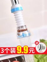 High efficiency Original Universal joint faucet kitchen household anti-splash nozzle universal adapter telescopic extender filter god shower