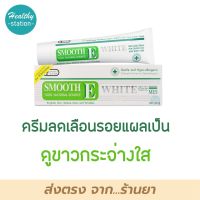 Smooth E cream plus white 60 g.