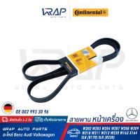 ⭐ BENZ ⭐ สายพาน Continental ( CONTITECH ) | เบนซ์ เครื่อง M112 M113 M272 M273 รุ่น W203 W208 W209 W210 W220 R170 | เบอร์ 6PK2390 | OE 011 997 97 92 | GATES : 6PK2390 |