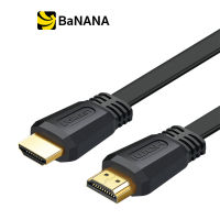 UGREEN HDMI V2.0 FLAT CABLE WITH ETHERNET SUPPORT 4K GOLD PLATED 1.5M. (50819) by Banana IT