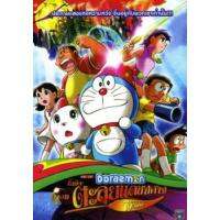 แผ่น DVD หนังใหม่ Doraemon โดเรมอน ตอน ตลุยแดนปีศาจ 7 ผู้วิเศษ (เสียงไทยเท่านั้น ไม่มีซับ ) หนัง ดีวีดี