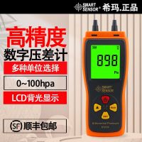 ۩☏ ST510 high-precision digital differential pressure gauge pipe flow air speed detector handheld