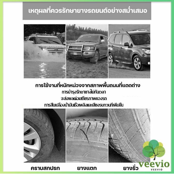 veevio-สเปรย์น้ำยาขัด-เคลือบเงายางรถ-500ml-น้ํายาเคลือบยางดํา-tire-wheel-care