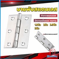 Blumey บานพับสแตนเลส บานพับตู้ ประตู หน้าต่าง 1.5นิ้ว 2นิ้ว 2.5นิ้ว 3นิ้ว stainless steel hinge