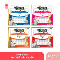 (ของแท้100%) [1ห่อ 25แท่ง] Toro Toro Plus โทโร โทโร่ พลัส ขนมครีมแมวเลีย มีหลายรสชาติให้เลือก ขนาด 15 กรัม/ซอง
