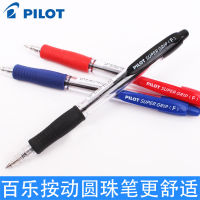 ญี่ปุ่น PILOT ไบเล่ ปากกาลูกลื่น BPGP-10R-F กดปากกาลูกลื่น 0.7mm