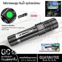 [[ขายดี]] ไฟฉายแรงสูง UltraFire ไฟฉาย LED CREE T6(พร้อมใช้งาน)  กันน้ำได้ ซูมได้ ชาร์จ10000 Lumen