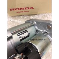 ของแท้100% ?รับประกัน 1ปีไม่จำกัดระยะทาง? ไดสตาร์ทใหม่แท้ HONDA CIVIC FB FC FK HRV 1.8 ปี2012-2020