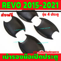 เบ้ารองมือเปิดประตู REVO ถาดรองมือเปิด ผิวดำในตัว รุ่น 4ประตู โตโยต้า รีโว Toyota Revo2015 Revo2016 Revo2017 Revo2018 Revo2019 Revo2020 Revo2021 Revo2022 ใส่ร่วมกันได้A