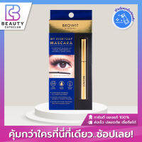 ของแท้ส่งไว BROWIT My Everyday Mascara 5.5g  มาสคาร่าน้องฉัตร สูตรกันน้ำ