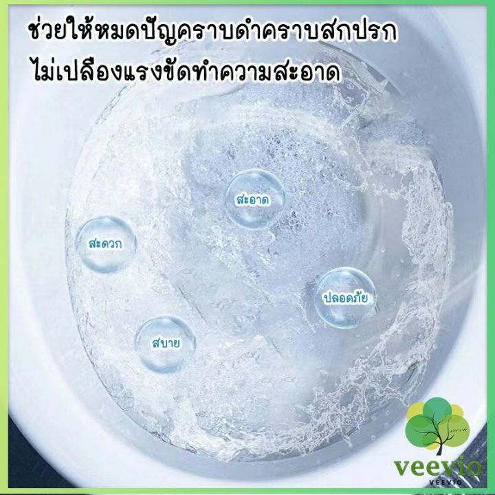 veevio-สเปย์โฟมล้างชักโครก-โฟมทำความสะอาด-โฟมขจัดคราบ-ขนาด-650ml-พร้อมจัดส่ง-มีสินค้าพร้อมส่ง