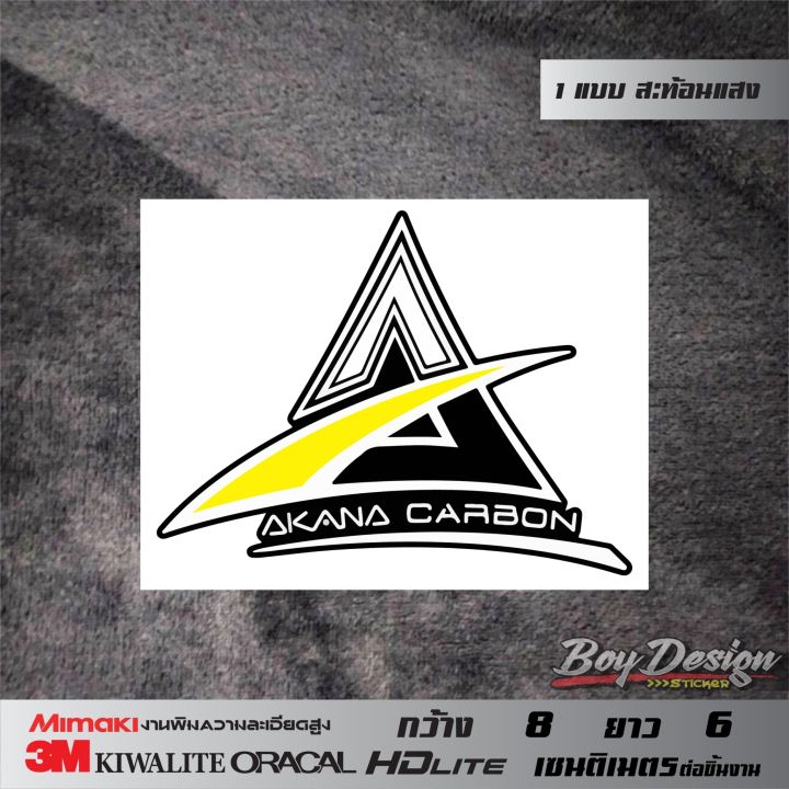 สติ๊กเกอร์-akana-carbon-สามเหลี่ยมลายใหม่-สะท้อนแสง3mแท้-สติ๊กเกอร์อากานะใหม่-ขนาดกว้าง-8-ซ-ม-ยาว-6-ซ-ม