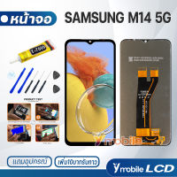 หน้าจอ samsung M14 5G จอแท้ จอsamsungM14(5G) อะไหล่มือถือ LCD จอพร้อมทัชสกรีน ซัมซุงM14(5G)/M146