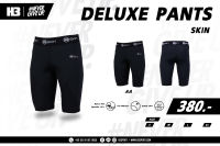 กางเกงรัดกล้ามเนื้อ H3 รุ่น DELUXE PANTS