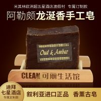 Imported soap amber ambergris ancient long-lasting fragrance bath cleansing handmade wardrobe aromatherapy