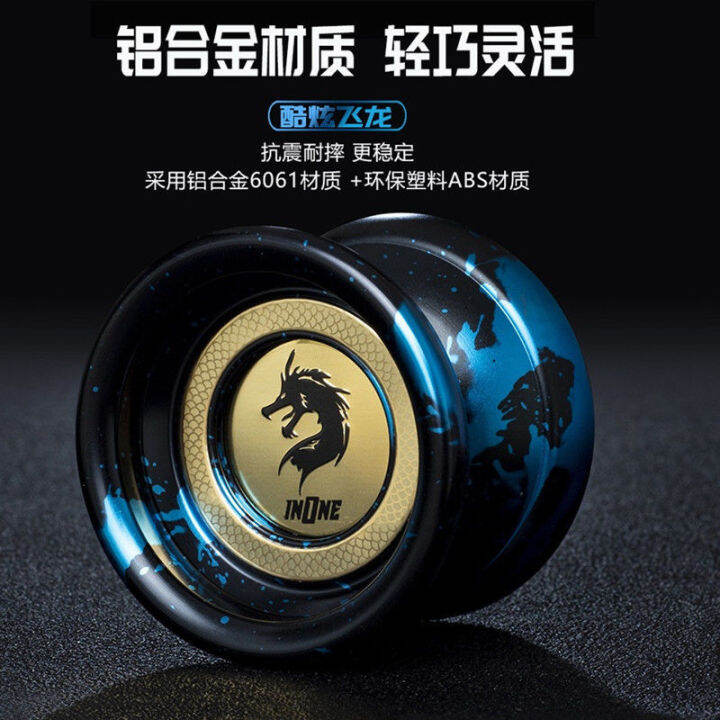 Cool flying dragon yoyo professional advanced yoyo sleep super long game special fancy titanium