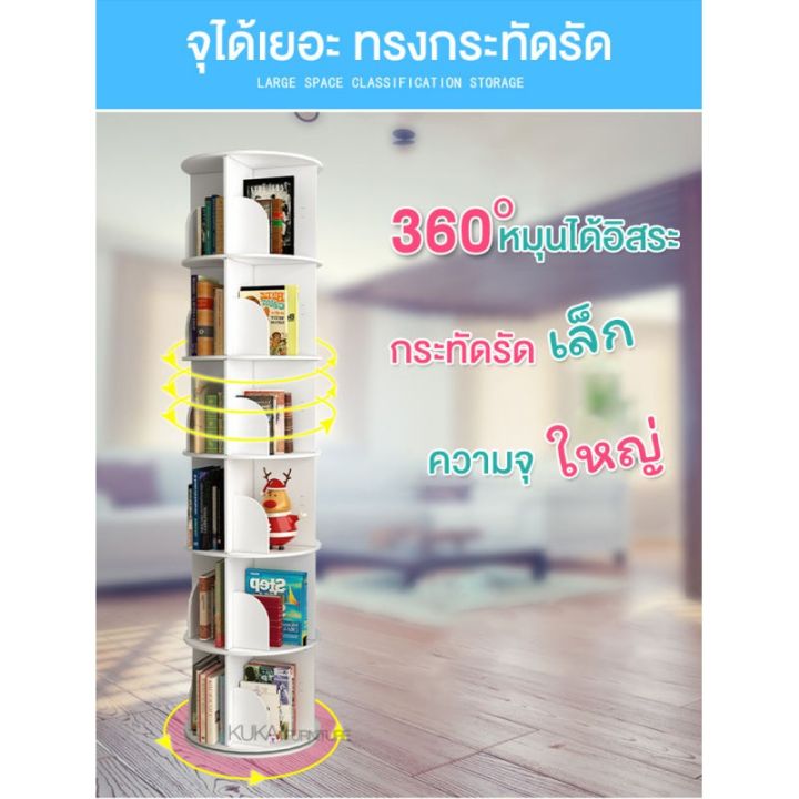 woww-สุดคุ้ม-ชั้นวางหนังสืออเนกประสงค์-หมุนได้-หมุน-360-องศาชั้นวางหนังสือ-ชั้นวางของจัดระเบียบ-วางของได้จุกจิก-ประหยัดพื้นที่-ราคาโปร-ชั้น-วาง-ของ-ชั้นวางของ-ไม้-ชั้นวางของ-ผนัง-ชั้นวางของมินิ