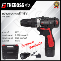 THEBOSS สว่านไร้สาย 118V สว่านแบต แบต 1 ก้อน อุปกรณ์ครบ