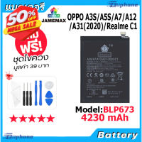 JAMEMAX แบตเตอรี่ Battery oppo A3S/A5S/A7/A12/A31(2020)/Realme C1 model BLP673 แบตแท้ ออปโป้ ฟรีชุดไขควง #แบตมือถือ  #แบตโทรศัพท์  #แบต  #แบตเตอรี  #แบตเตอรี่