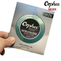 สายกีต้าร์ไฟฟ้า Orphee เคลือบกันสนิม รุ่น SE2X ขนาด 09-42 Electric Guitar Strings สาย Nikel Alloy สายนิกเกิ้ล เสียงใส