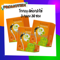 โกกอม ไฟเบอร์ ดีท็อกซ์ [3 กล่อง] สกัดจากไฟเบอร์ธรรมชาติ ไม่มีสารตกค้าง