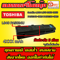 ?( L840 PA5024U ) Toshiba Battery Notebook Satellite L800 L875 C850 C855 PA5024U-1BRS PA5023U-1BRS แบตเตอรี่ แล็ปท็อป