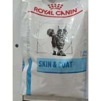 Royal canin อาหารแมวสูตร Skin &amp; Coat1.5kg อาหารชนิดเม็ดสำหรับแมว บำรุงขนและผิวหนัง