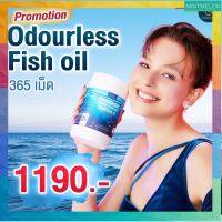 1 กระปุก ใหญ่ขนาด 365 เม็ด Odourless Fish oli ตรา Nubolic ผลิตภัณฑ์เสริมอาหารน้ำมันปลาสูตรไร้กลิ่น พร้อมส่ง