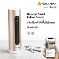 Netatmo Smart Indoor Camera กล้องวงจรปิดรักษาความปลอดภัยภายในบ้าน แจ้งเตือนทันทีเมื่อมีผู้บุกรุกเข้ามาในบ้าน | NSC01-P | BTiSmart