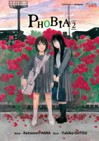 PHOBIA โฟเบีย เล่ม 1-2