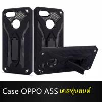 [ส่งจากไทย] Case OPPO A5S เคสหุ่นยนต์ Robot case  เคสไฮบริด มีขาตั้ง เคสกันกระแทก TPU CASE สินค้าใหม่ Fashion Case 2020