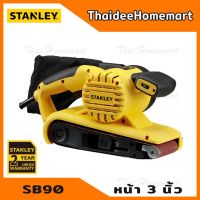 ( Promotion+++) คุ้มที่สุด STANLEY เครื่องขัดกระดาษทรายสายพาน 3 นิ้ว (900วัตต์) รุ่น SB90 รับประกันศูนย์ 2 ปี ราคาดี เครื่อง ขัด เครื่อง ขัด กระดาษทราย เครื่อง ขัด ไม้ เครื่อง ขัด ปูน