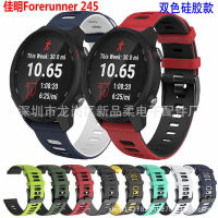 ใช้ได้กับ Jiaming Forerunner 245 สายนาฬิกาซิลิโคน 20mm สายนาฬิกาซิลิโคนสองสีสายรัดข้อมือซิลิโคน Jiaming