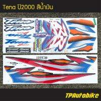 สติ๊กเกอร์ สติกเกอร์ TenaNew Tena ปี2000 เทน่าตัวใหม่ สีน้ำเงิน !!!