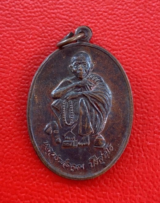 18-เหรียญ-หลวงพ่อคูณพ-ศ-2538