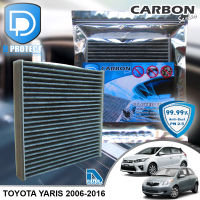 กรองแอร์ Toyota โตโยต้า Yaris 2006-2016 คาร์บอน เกรดพรีเมี่ยม (D Protect Filter Carbon Series) By D Filter (ไส้กรองแอร์รถยนต์)