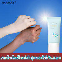 ? SPF 50+ PA+? MAIGOOLE ครีมกันแดด สเปร์ผิวขาว เทคโนโลยีใหม่ล่าสุด ของ ให้กันแดด ดียิ่งขึ้น ซึมเร็วเบาบาง