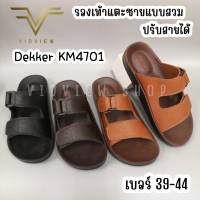 VIDVIEW !!ลดสนั่น!! รองเท้าแตะชาย แบบสวม Dekker KM4701 เบอร์ 39-44 ปรับสายได้ พื้นนุ่ม รองเท้าแฟชั่นชาย รองเท้าพื้นนุ่ม