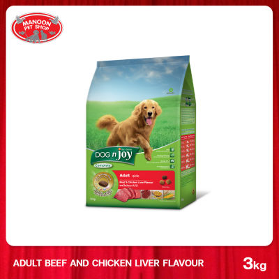 [MANOON] DOG N JOY Complete Adult Beef&amp;Chicken Liver ด็อก เอ็นจอยสูตรสุนัขโต รสเนื้อและตับไก่ ขนาด 3 กิโลกรัม