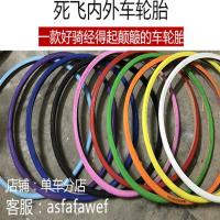 26 inch dead fly inflatable tires 700 x 23 c tyre bicycle tire road tire wear color inner tues tire