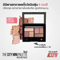 Maybelline The City Mini Palette [Westside Roses Limited Edition] มินิพาเลทอายแชโดว์ 6 เฉดสี พร้อมแปรงแบบสองหัว 6.1 g