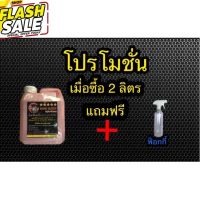 น้ำยาล้างห้องเครื่อง สตาครีนขนาด 2 ลิตร #ครีมลบรอย #ลบรอยขีดข่วน #น้ำยาลบรอยรถยนต์ #ครีมขัดสีรถ  #น้ำยาลบรอย