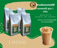 ดอนคอฟฟ์ เมล็ดกาแฟคั่ว เอสเพรสโซ่ สูตร 2 (เม็ด)4 x 250 g.