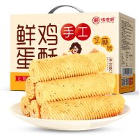 老式传统手工鸡蛋酥ขนมพัฟไข่ แฮนด์เมด สูตรโบราณ500g