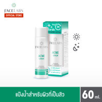 FACELABS ACNE LOTION แอคเน่โลชั่น 60 ml (แป้งน้ำลดสิว)